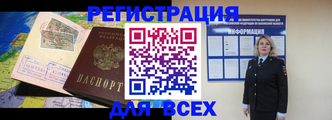 купить прописку в Зуевке