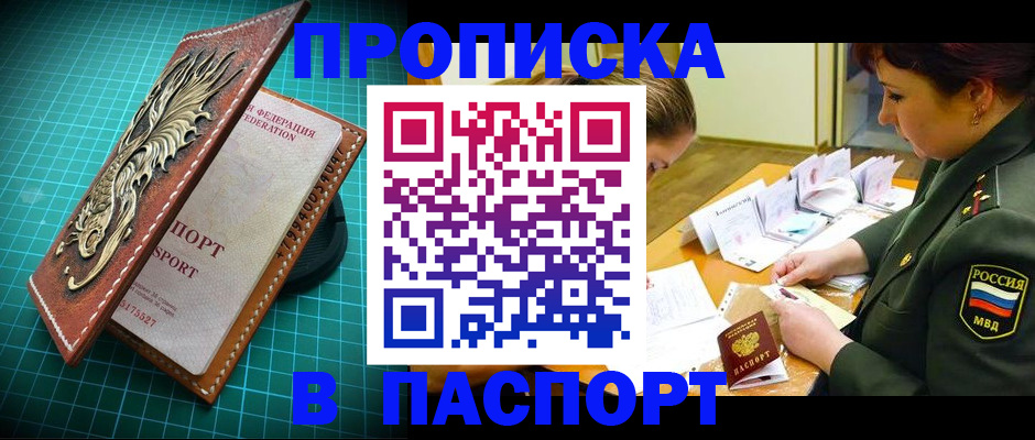 временная регистрация адрес в Зуевке