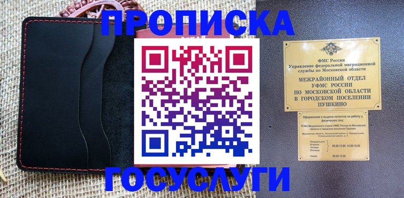 прописка для военкомата в Зуевке