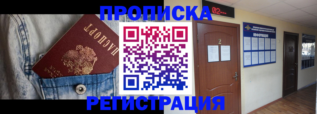 где прописаться в Зуевке