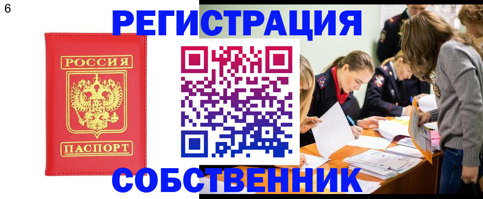 временная регистрация в Зуевке