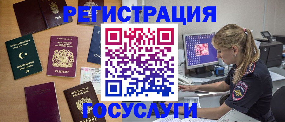 прописка для школы в Зуевке