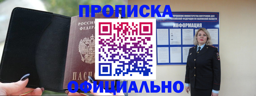 найти адрес прописки в Зуевке