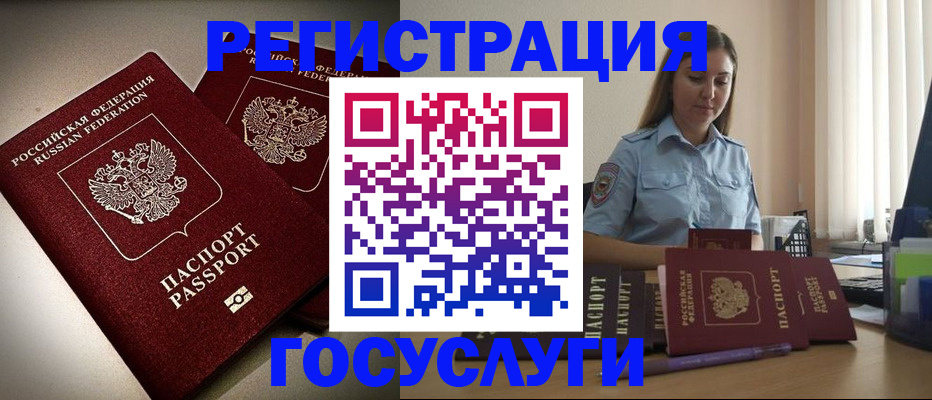 где прописаться в Зуевке