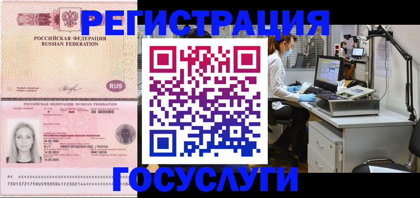 прописка штамп в Зуевке