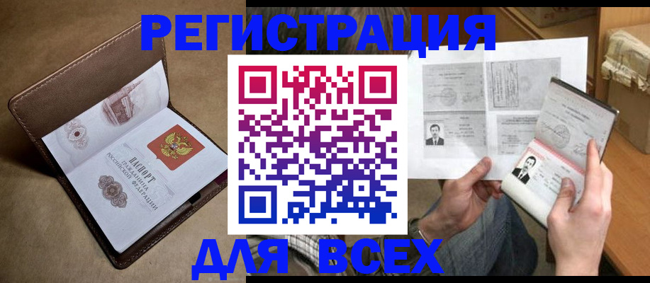 временная регистрация поиск в Зуевке