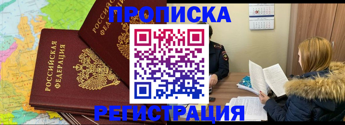 временная регистрация поиск в Зуевке